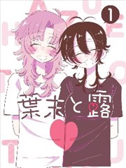 漫海遨游漫画软件封面